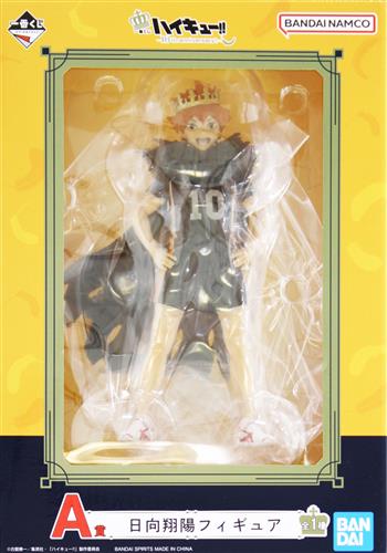 ハイキュー　フィギュア 日向翔陽 影山飛雄　一番くじ　10周年　ラストワン ハイキュー フィギュア 日向翔陽 影山飛雄 一番くじ 10周年 ラストワン