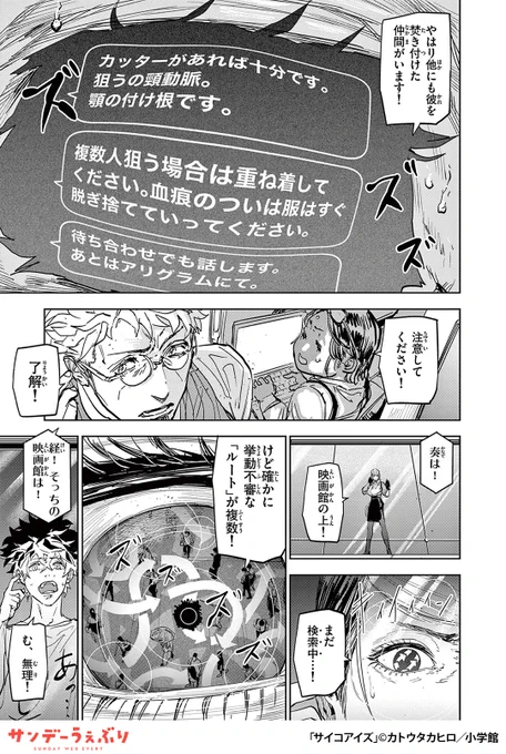 人の縁が視える特異な体質の青年。しかしある日、警察官との出会いが彼の日常と未来を大きく変えることに--
(6/7)

▼続きはこちら▼
https://t.co/wqWyT57Wqn 