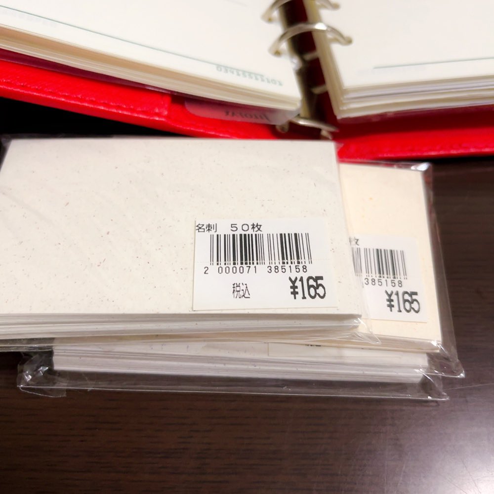 タスクファインダー、こういう名刺サイズにカット済で売られてる紙入れ