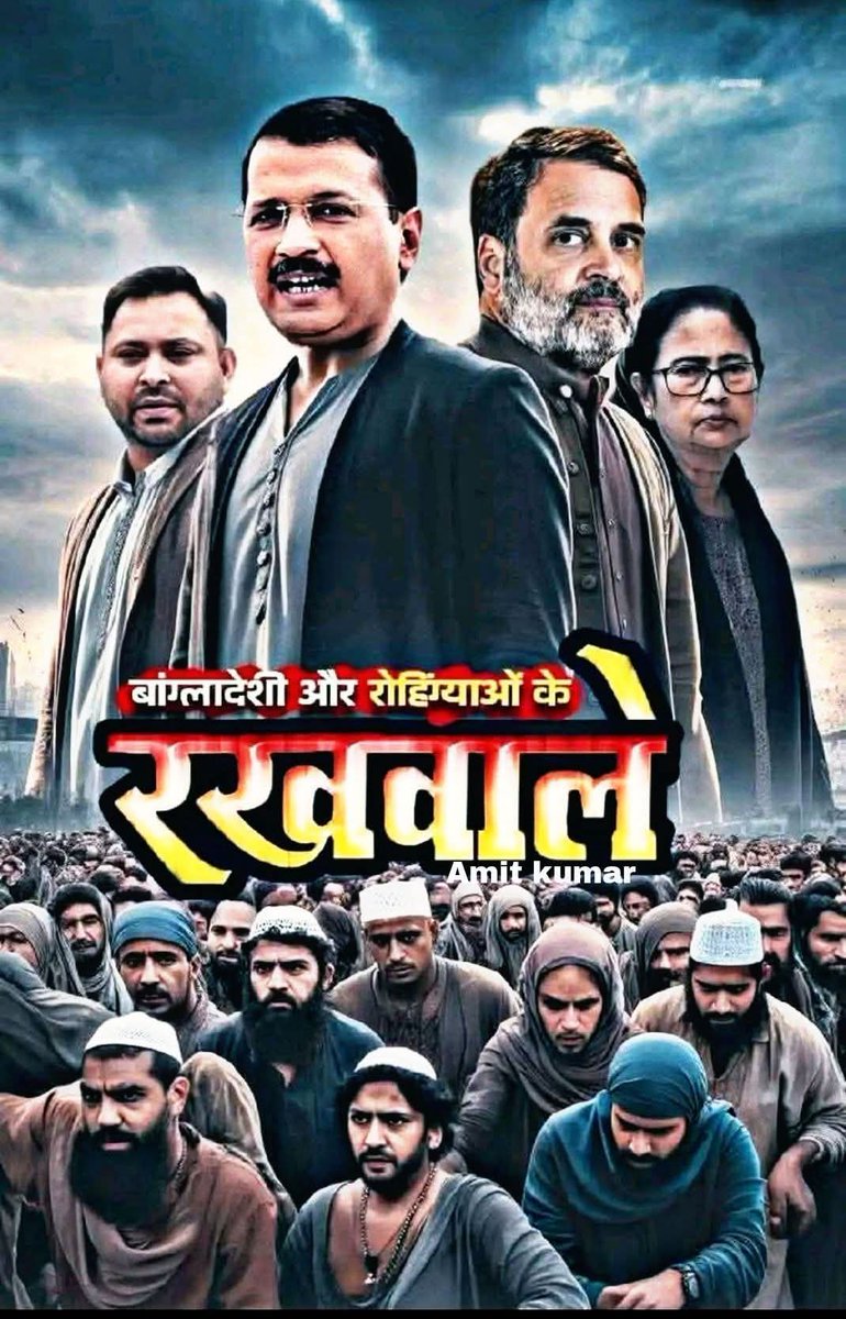 <a href="/AdityaRajKaul/">Aditya Raj Kaul</a> और इनका क्या करना होम मिनिस्टर साहब 👇👇👇