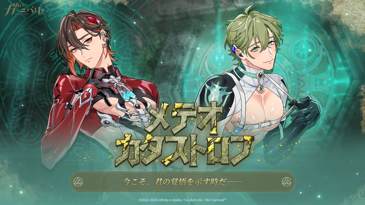 公式】NU: カーニバル (@NuCarnival) / Posts / X