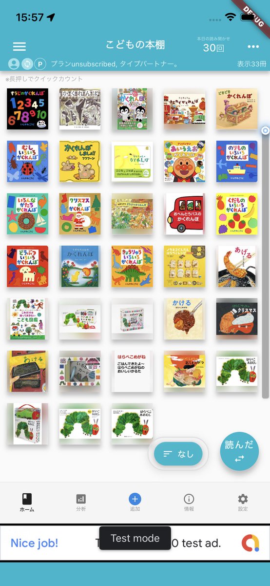 PictureBook_app's tweet photo. 絵本の読み聞かせ記録　ユリウスの次のアップデートの画面です！

大幅にデザインを変える予定です！ https://t.co/JHjZCFmV8p