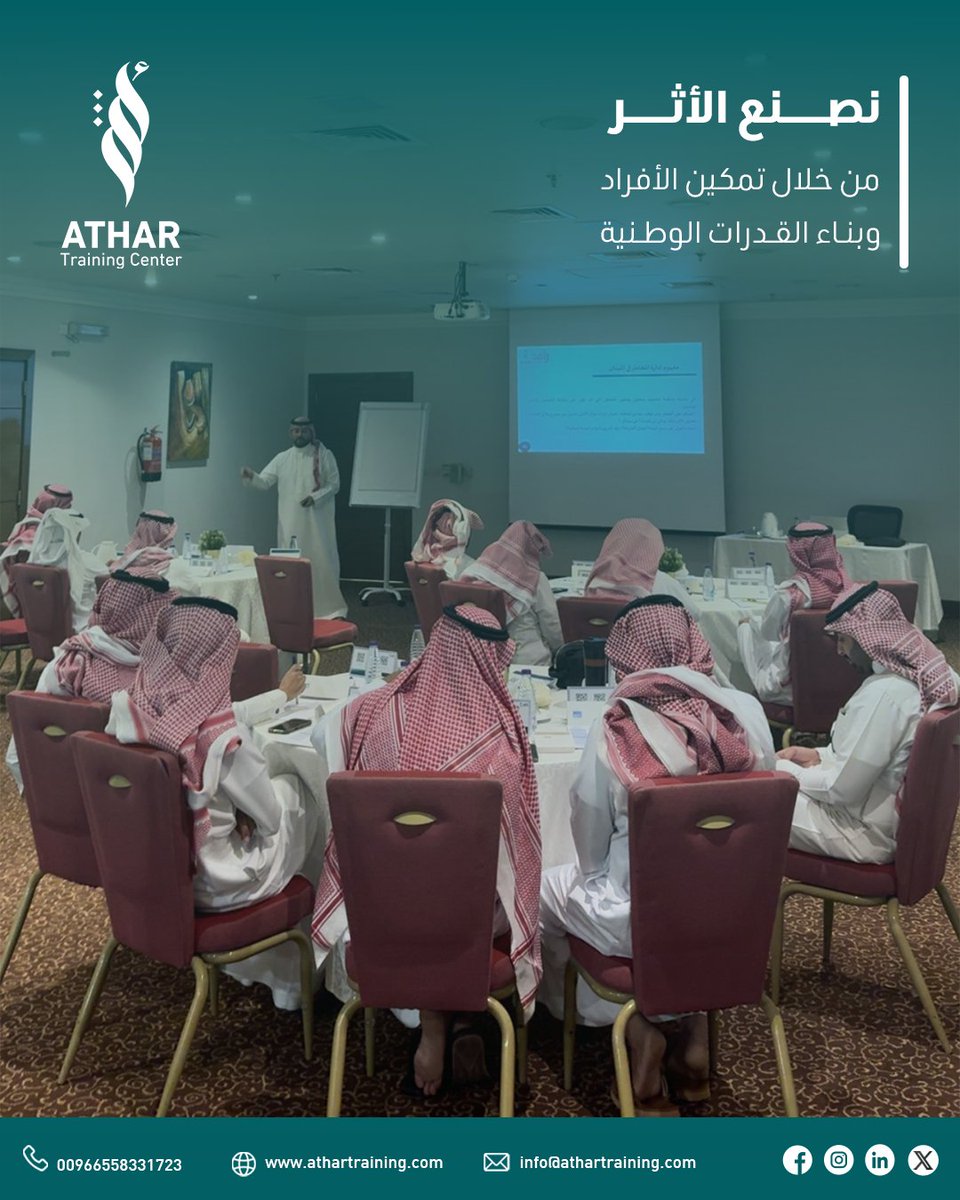 نسعى في أثر للتدريب والاستشارات لصناعة الأثر عبر تمكين الأفراد وتعزيز مهاراتهم من خلال برامج تدريبية عالية الجودة
بيئة تعليمية محفزة… وأثر يمتد
#أثر #تمكين #تدريب #تطوير_قدرات #تنمية_المهارات
#الرياض #السعودية #KSA #athar