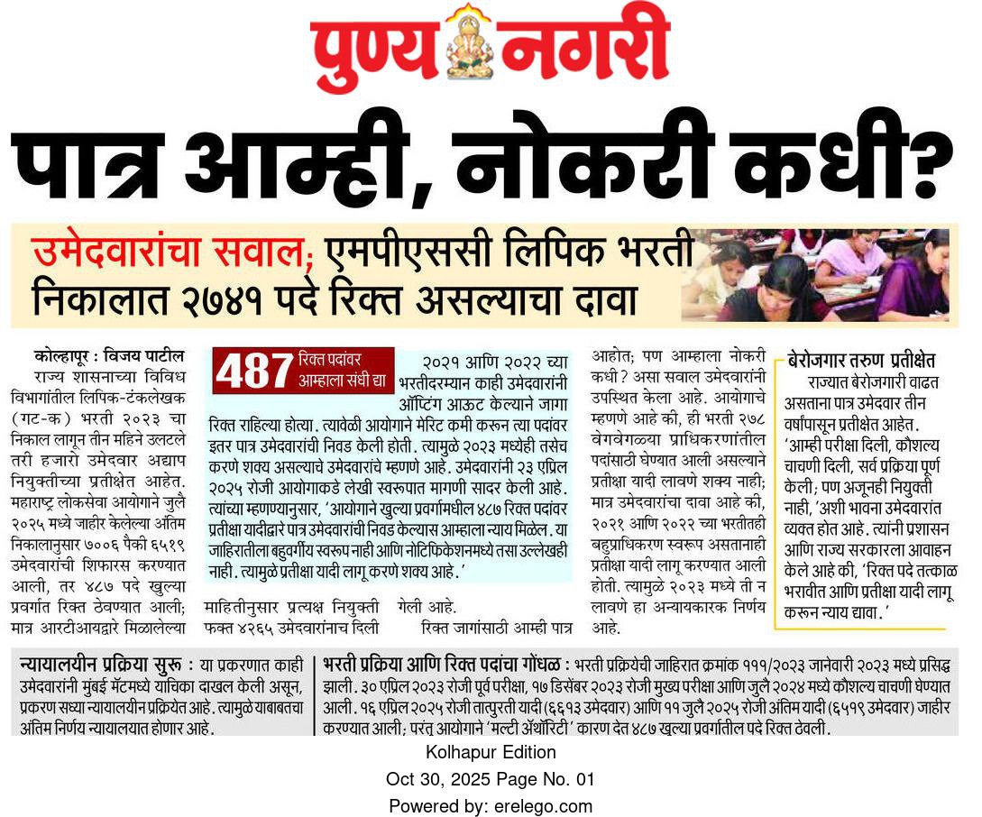 AkashRa05255759's tweet photo. @cmomaharashtra @shelarashish @mpsc_office @dev_fadnvis
प्रतीक्षा यादी लावा...3 वर्ष या परीक्षेसाठी मेहनत घेतली आहे... अन्याय करू नका https://t.co/GmW7wRMdRA