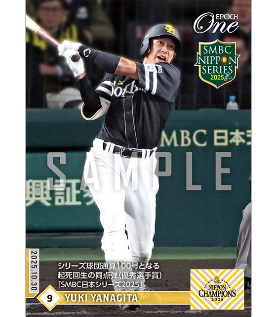 □EPOCH-ONE□⚾️✨ #福岡ソフトバンクホークス #SMBC日本シリーズ