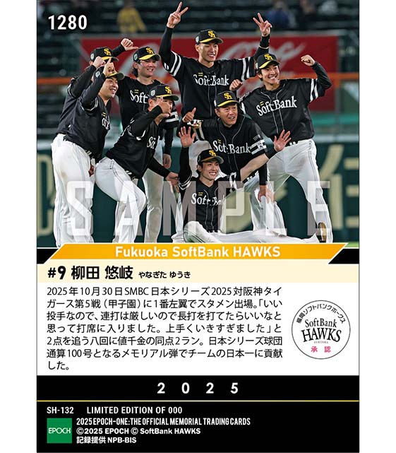 □EPOCH-ONE□⚾️✨ #福岡ソフトバンクホークス #SMBC日本シリーズ