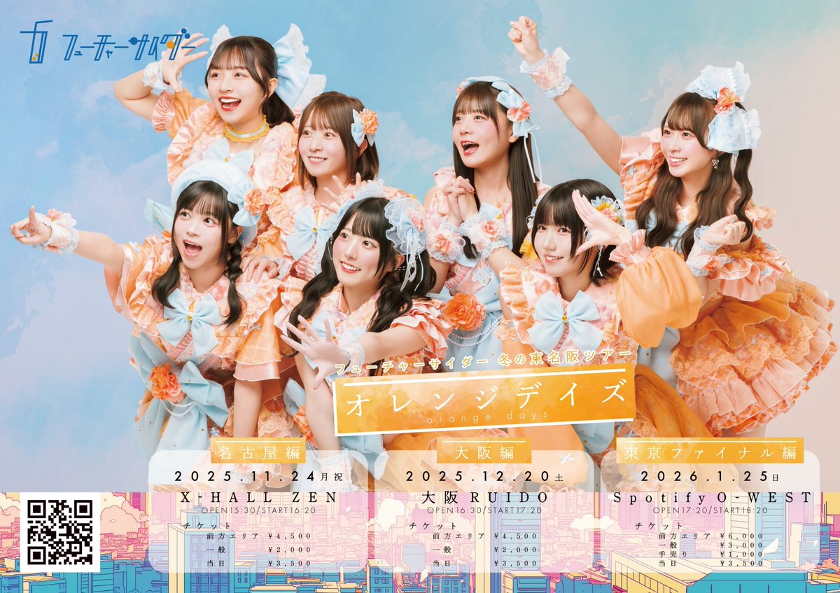 チャチャページ【11/4から発送】 フューチャーサイダー【公式】 (@chaider_info) / Posts / X