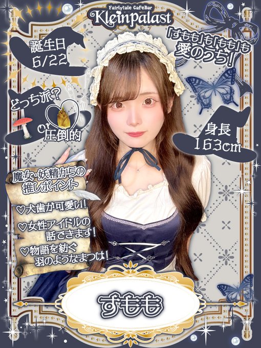 クラパラのツイート