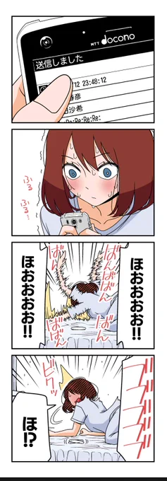 【Re:(9)】若林稔弥『徒然チルドレン』 #ツイ4 