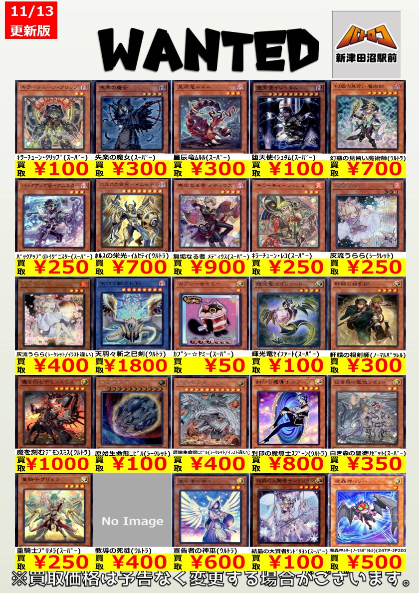 遊戯王 買取情報】 K9-17号 “Ripper