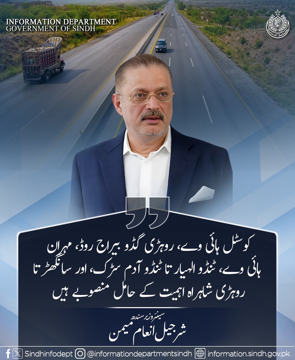 ShandarDetho110's tweet photo. Sindh is on the move!
Coastal Highway, Mehran Highway, Rohri–Guddu Barrage Road & more are boosting the economy and connecting communities — transforming lives under Sindh Government’s vision.
@sharjeelinam #SindhProgress #InfrastructureForAll https://t.co/qc6e6lGBQe