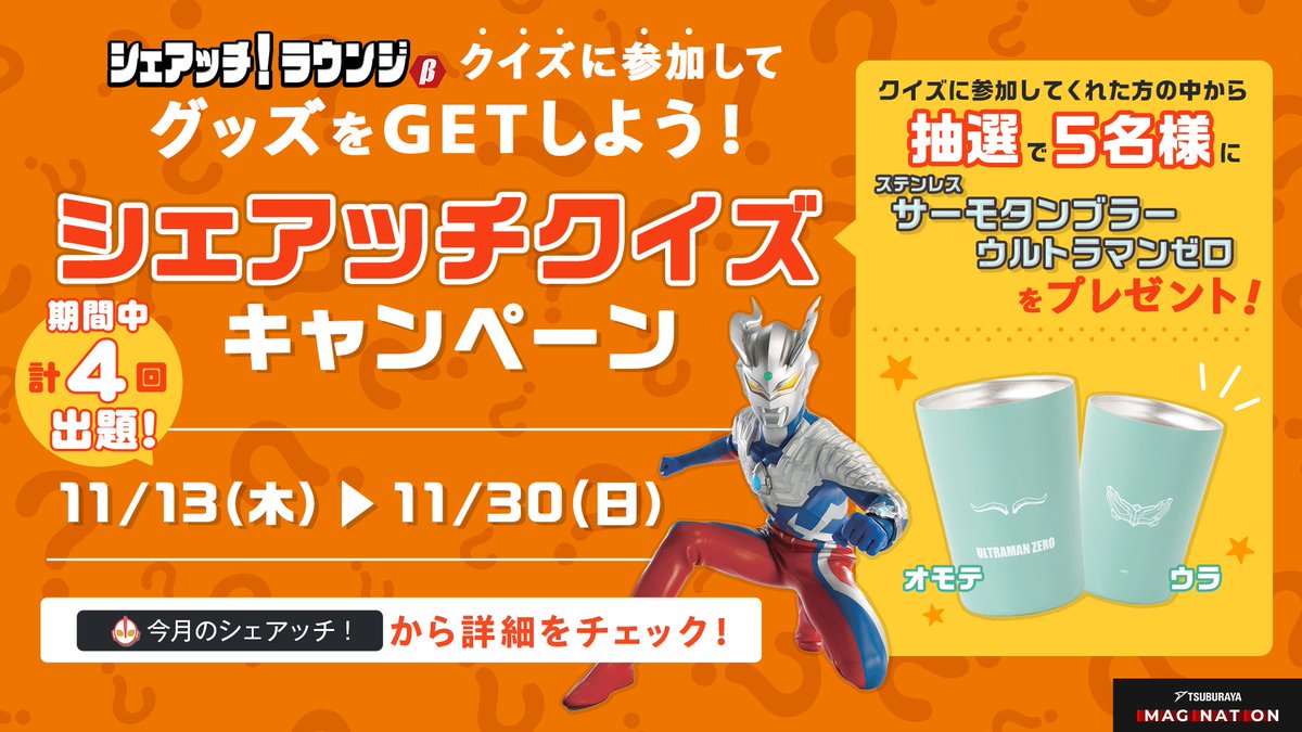 ウルトラマン　ファンクラブ　当選品　抽選　サイン色紙　ナイス　ゼアス ウルトラマンゼアス サイン入り色紙 - メルカリ