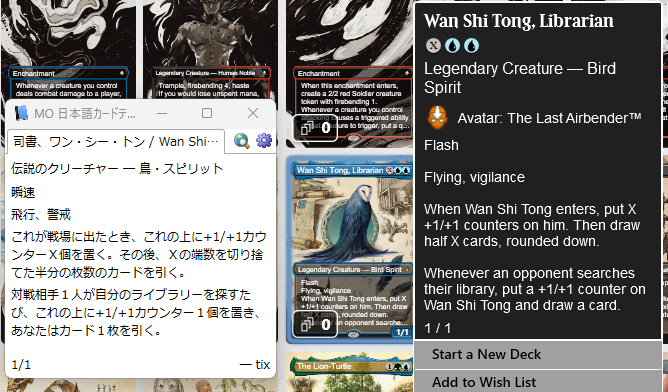 bank_fog's tweet photo. MO 日本語カードテキスト表示ツール v3.5.0
https://t.co/XT1JOapySS
✅ アバター 伝説の少年アン 対応
🙇 PD 機能の修正
#mtgo #mtgtla #mojp https://t.co/RiHmcmqg6J