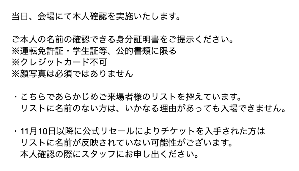 本人確認ありますので宜しくお願いします！！ 宜しくお願いします！！
