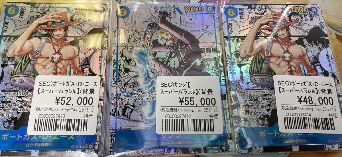 ワンピースカード超特価情報 ◇サンジ ￥55000 ◇エース ￥48000