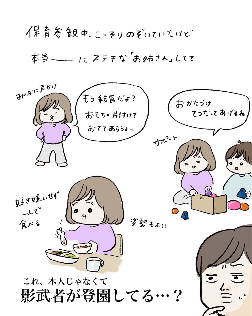 まぼ (@yoitan_diary) / Posts / X