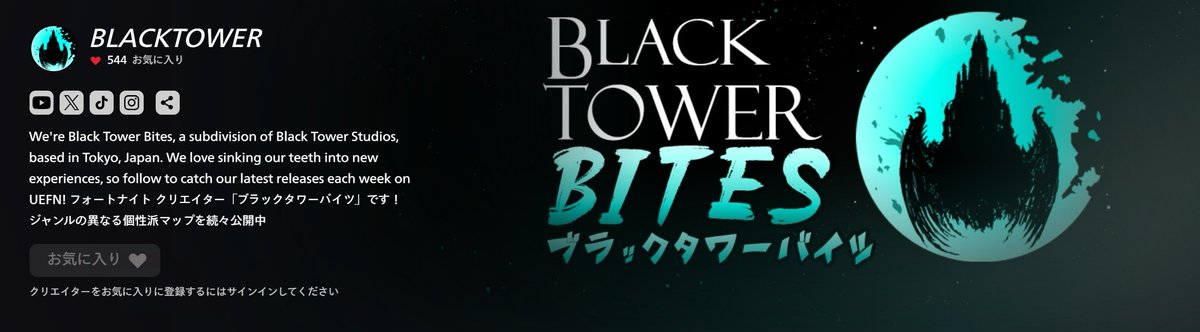 Fortniteプロフィールのお気に入りが 500 を超えました！
いつも本当にありがとうございます🥹🤍
これからもどうぞよろしくお願いいたします✨

Our Fortnite profile has passed 500 favorites!
Thank you all so much 🥹🤍
We really appreciate your support, and I hope you’ll keep following