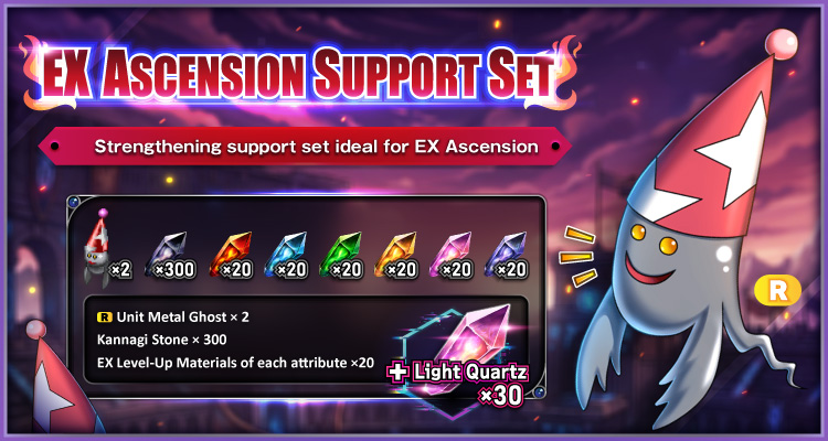🔥 Limited-Time in the Gem Shop! 🔥
Starting today, the EX Ascension Support Set is on sale—perfect for speeding up EX Level-Up. 
This time comes with a bonus: Light Quartz ×30! 
Check the Gem Shop now and power up your party!

 #BFH
