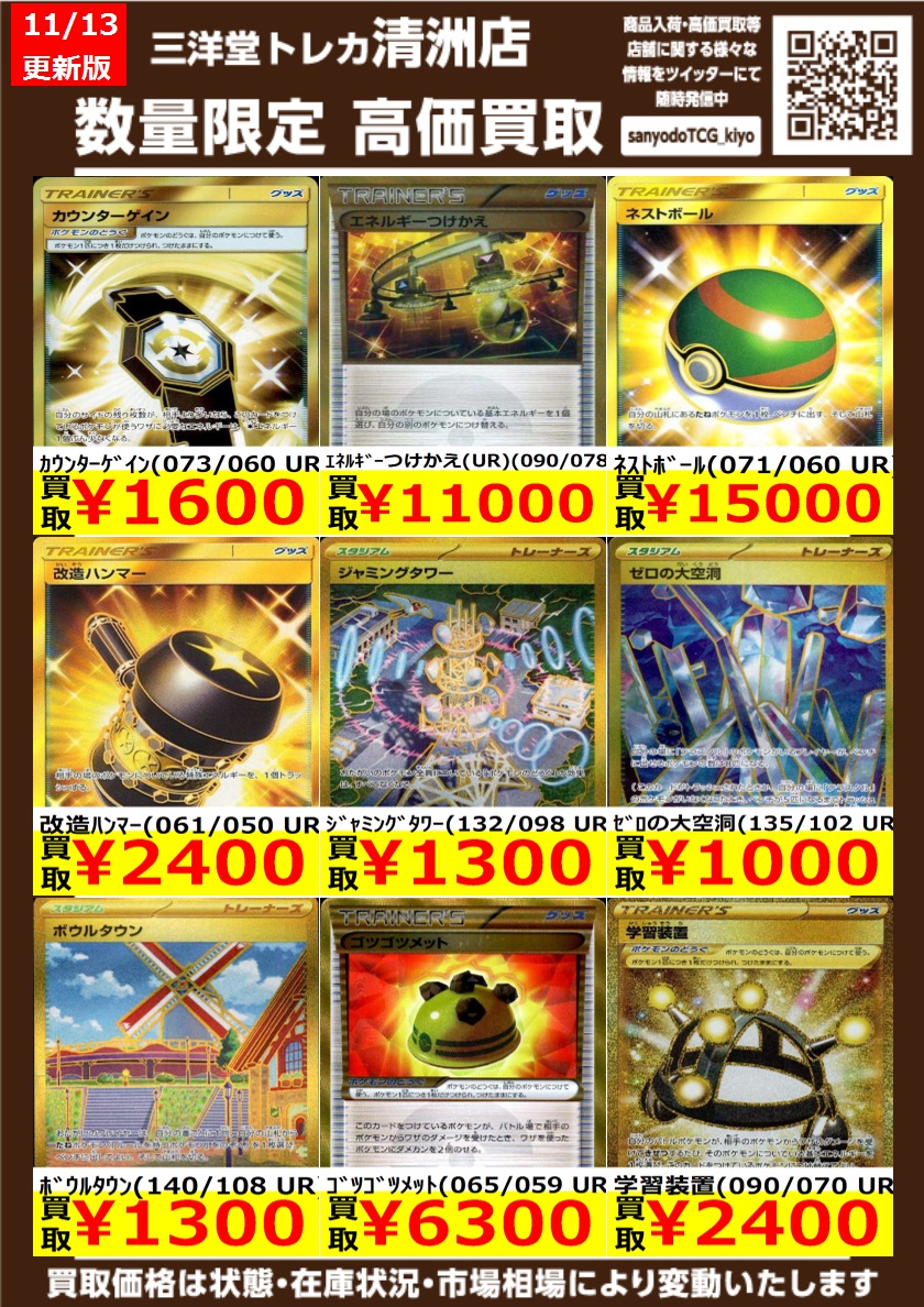 お買い得　archivio 3点まとめ売り ポケカ UR高価買取更新しました✨ ドシドシお持ちください ふしぎなｱﾒ