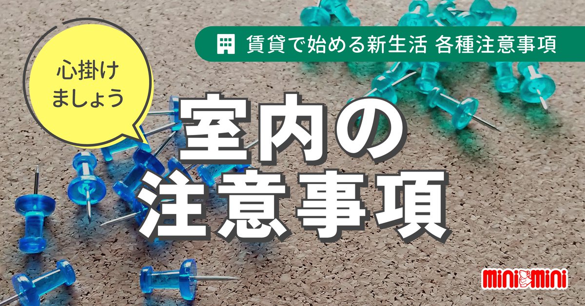 ミニミニ【公式】 (@miniminiRent) / Posts / X