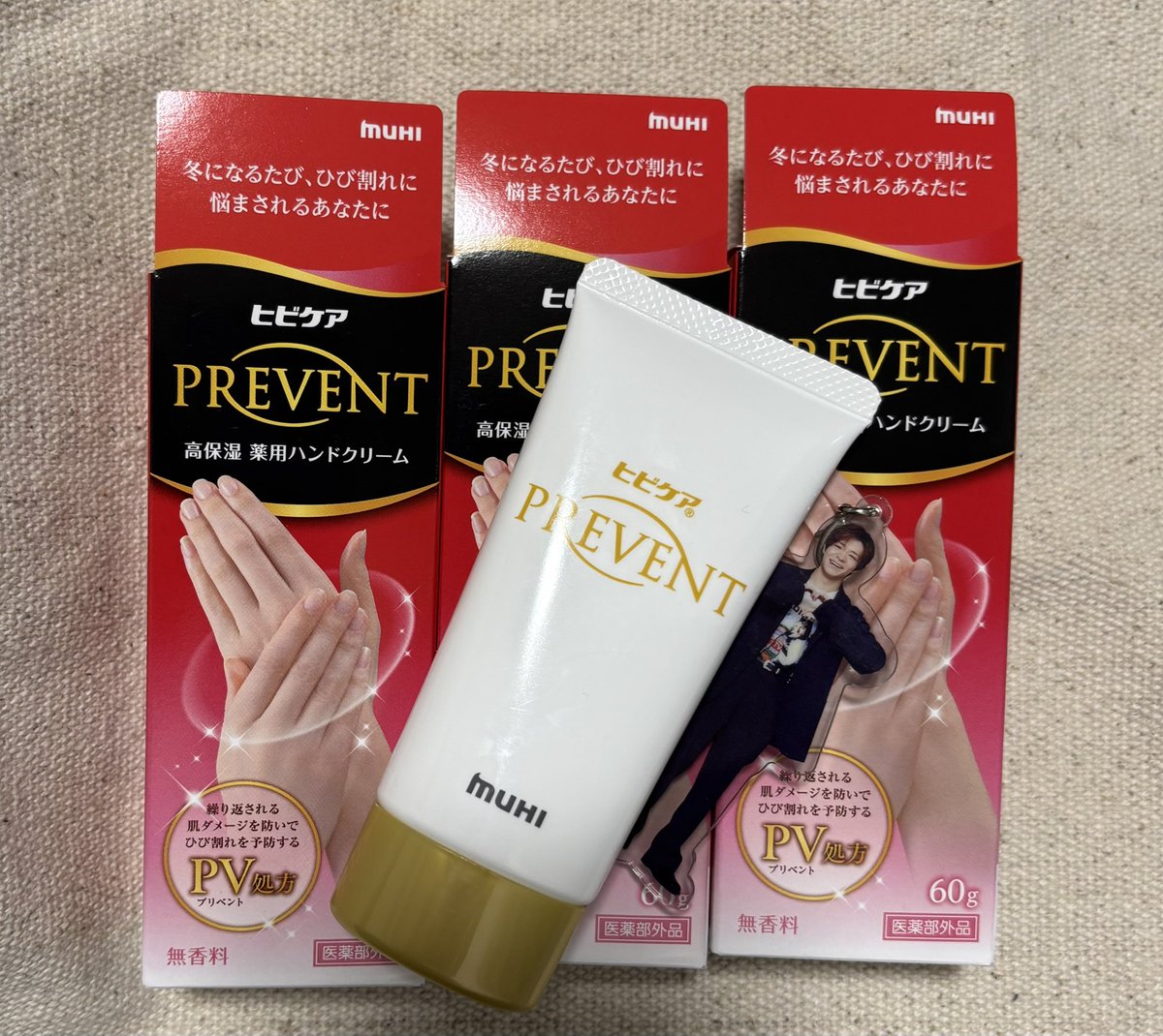 ヒビケアプリベントハンドクリーム 60g8本セット Amazon.co.jp: 池田模範堂 ヒビケアプリベント クリーム 60グラム (x 1