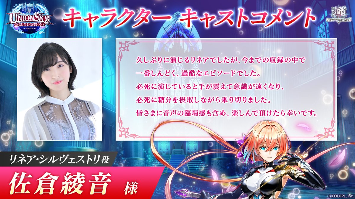 公式】白猫プロジェクト NEW WORLD'S (@wcat_project) / Posts / X