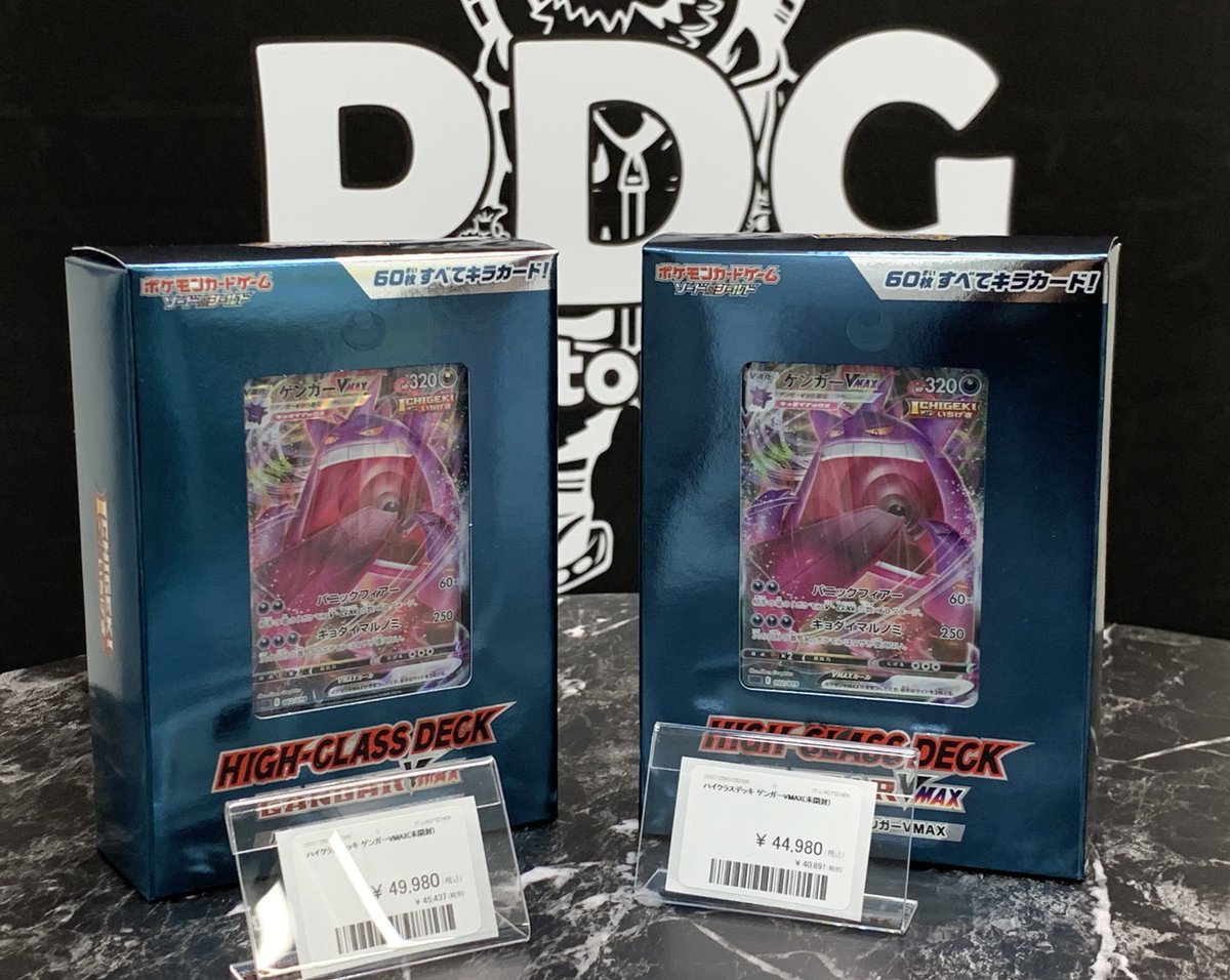 ポケモンカード 入荷情報】 ハイクラスデッキ ゲンガーVMAX こちら未