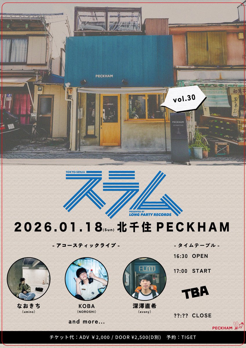 🅛🅞🅝🅖 🅟🅐🅡🅣🅨 🅡🅔🅒🅞🅡🅓🅢 4/25 PECKHAM tweet media