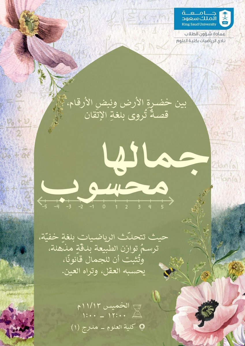 نادي الرياضيات - كلية العلوم tweet media