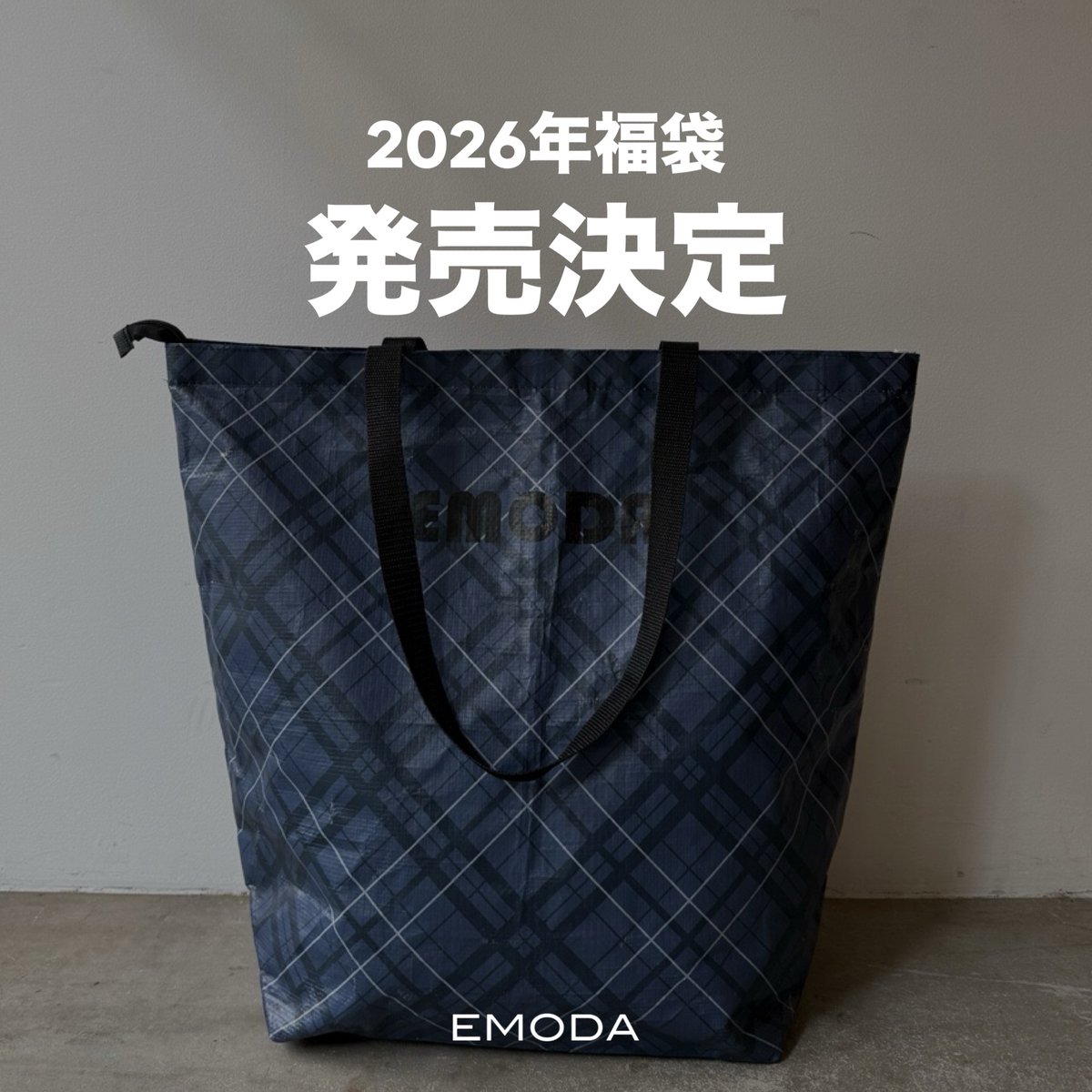 エモダ　コスメ福袋 ✨2026年福袋発売決定✨／／ 🗓️スケジュール 11月14日(金) 12:00