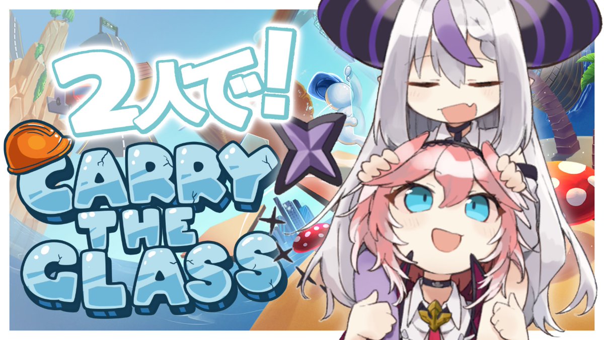 🛸配信告知💜 本日 22:00〜 📻⚡ ルイと親子で協力ゲーム⁉️ 吾輩