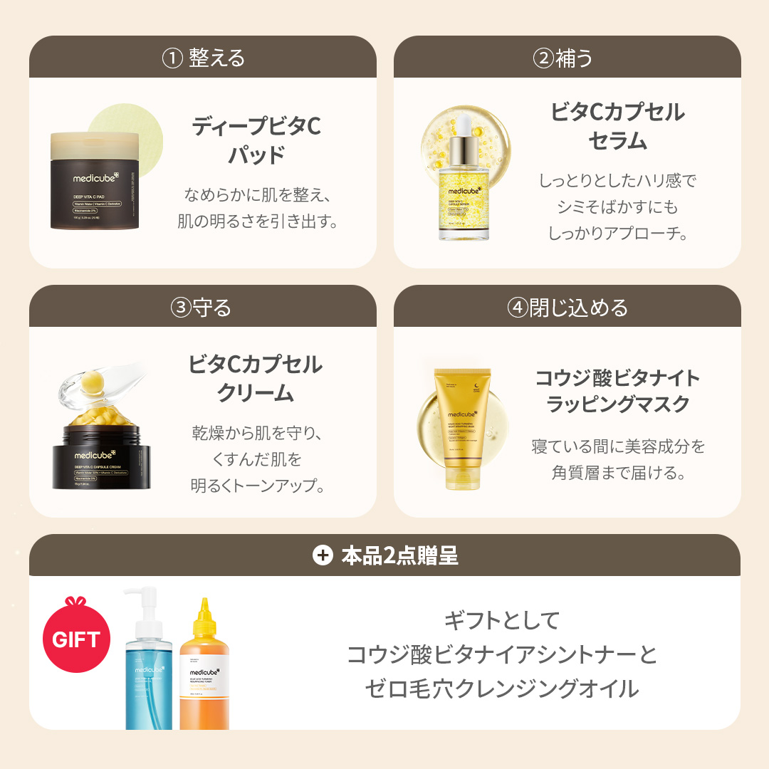 メディキューブ【medicube日本公式】 (@medicube_japan) / Posts / X