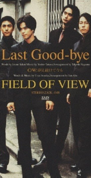 昨日はイベントありがとうございました！

90年代J-POP BAR 
本日19時頃にお知らせあります。

1995年11月13日はFIELD OF VIEW「Last Good-bye」発売日だそうです。