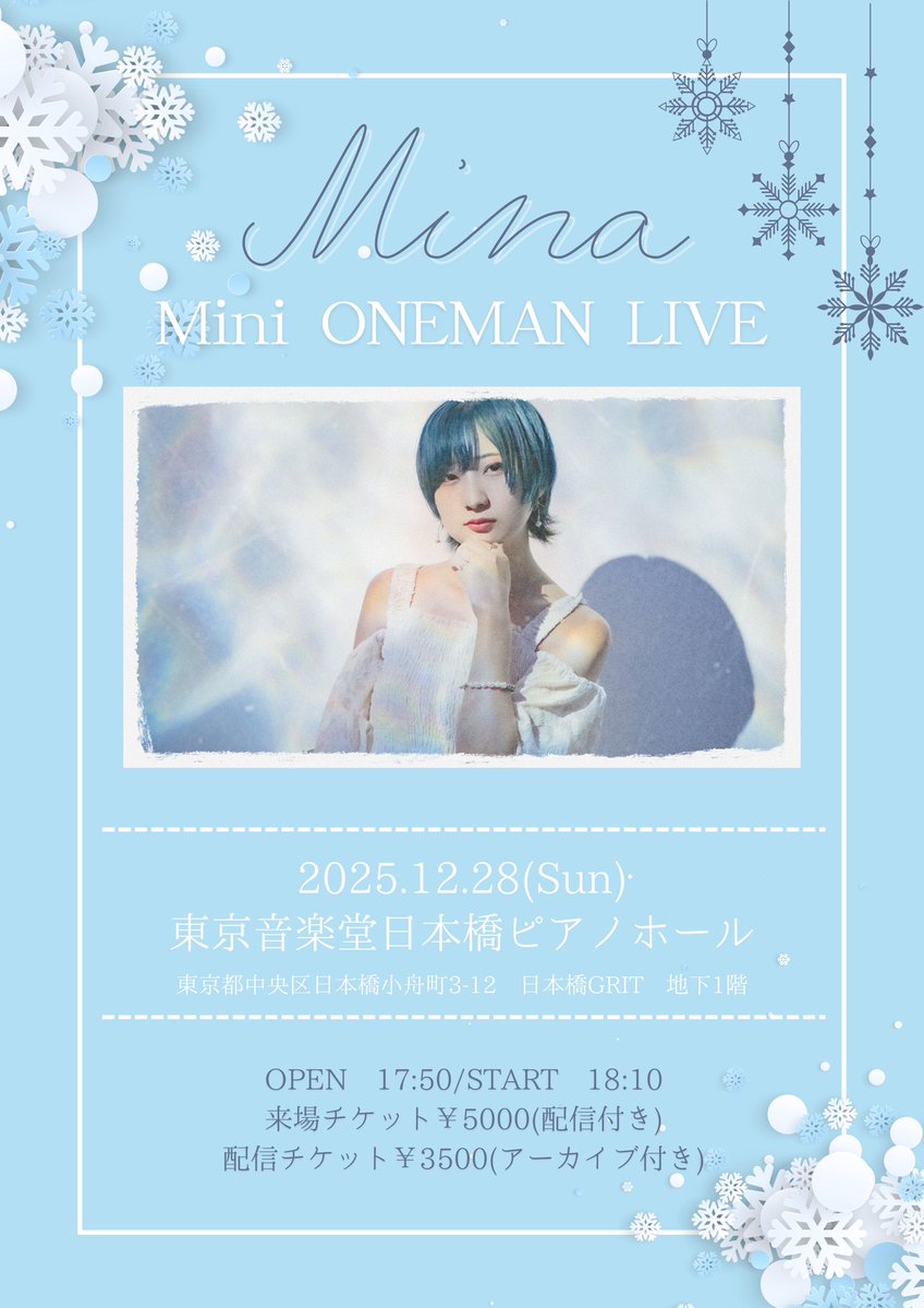 お知らせ⋆͛📢⋆

12/28(日)
ミニワンマンライブ開催⸜❄️⸝

サポートはdoさん！✨️
アコギサポートしていただきます！

アコギと歌で今年ラストのワンマンを締めくくります！
今年バンドワンマン見てくれたみなさまもぜひこの日みてほしい✨️

来場＆配信チケット発売中🎫
twitcasting.tv/_07_mina/shop/