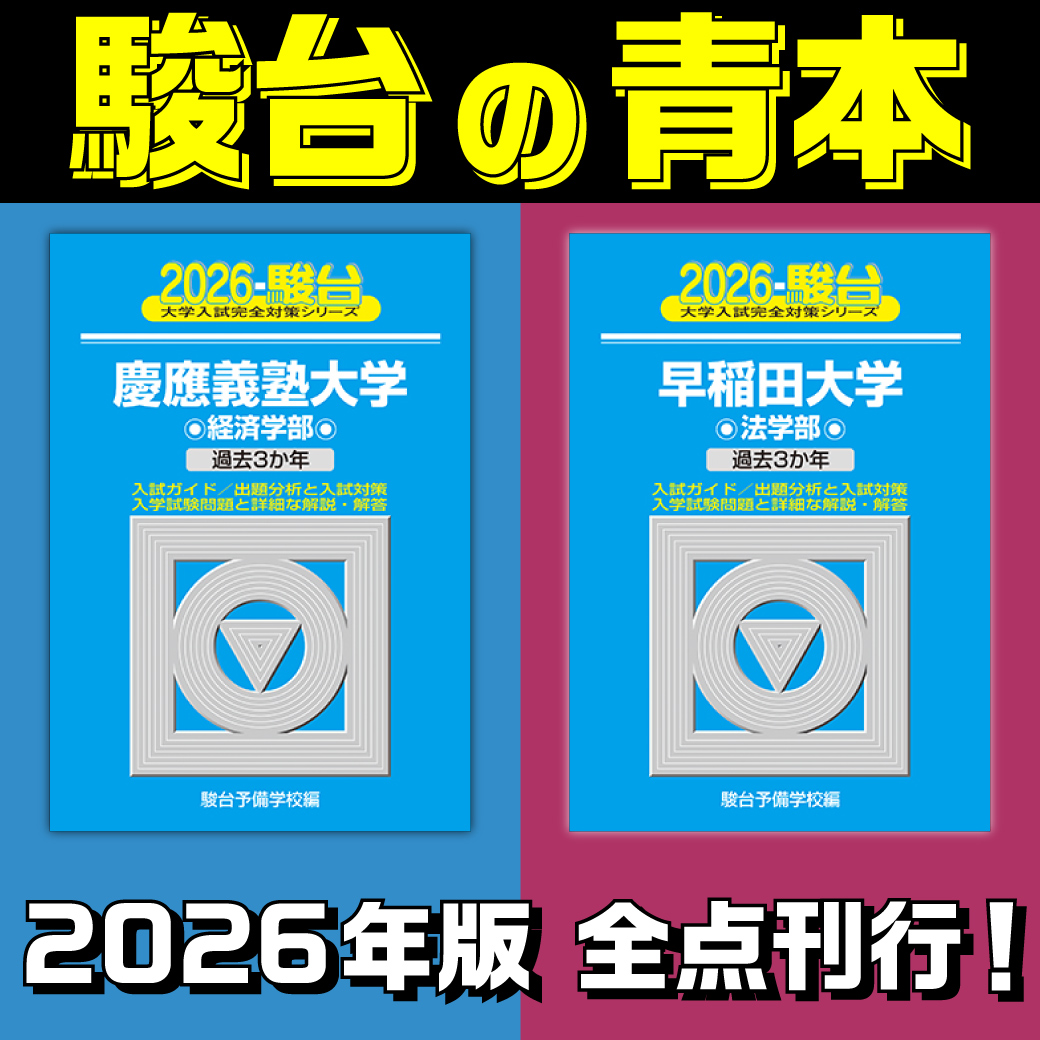 駿台文庫【公式】 (@sundaibunko) / Posts / X