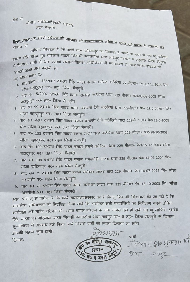 Wirechronicle's tweet photo. मैनपुरी  अवैध पट्टे और कब्जे को लेकर ग्रामीणों का प्रदर्शन भू-माफिया के खिलाफ कार्रवाई की उठी मांग SDM ने जांच कर जल्द कार्रवाई के दिए निर्देश
#MainpuriNews #LandDispute #Protest #UttarPradesh @mainpuripolice @MainpuriDm @Uppolice https://t.co/Gyi0o1EVQx