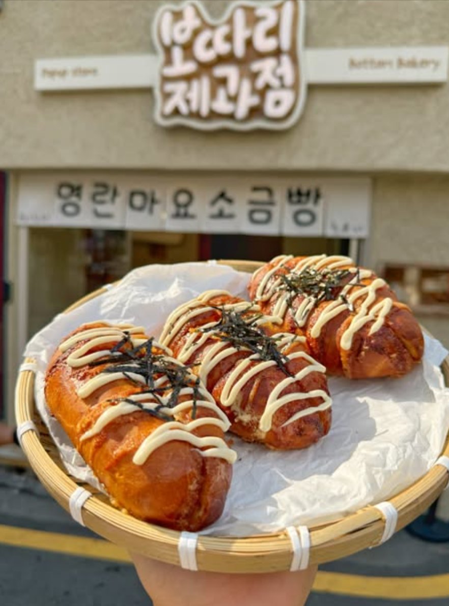 etoile___jp's tweet photo. 【POPUP情報】
📍보따리제과점 | Bottari Bakery
ザ現代ソウル地下1階ポップアップゾーン

大人気の明太子マヨ塩パンのPOPUPが開催中✨
📅～11/20 https://t.co/IXfXKG9tzc
