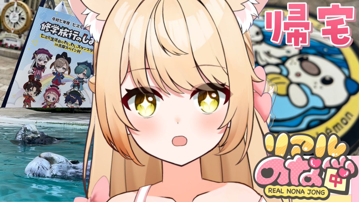 心七のな~nona kokona~ (@nona_kokona7) / Posts / X