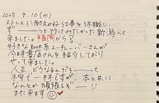 ずっと気になってたことなのですが
今時書店を紹介してくださった
BOOK系YouTuberさんがいるそうです
どの動画なのかとても気になるので
お心当たりのある方は
ご教示いただけると有り難いです

追伸
福岡からのご来店ありがとうございます
ストレス解消の一助になれていたら
幸いです

何卒