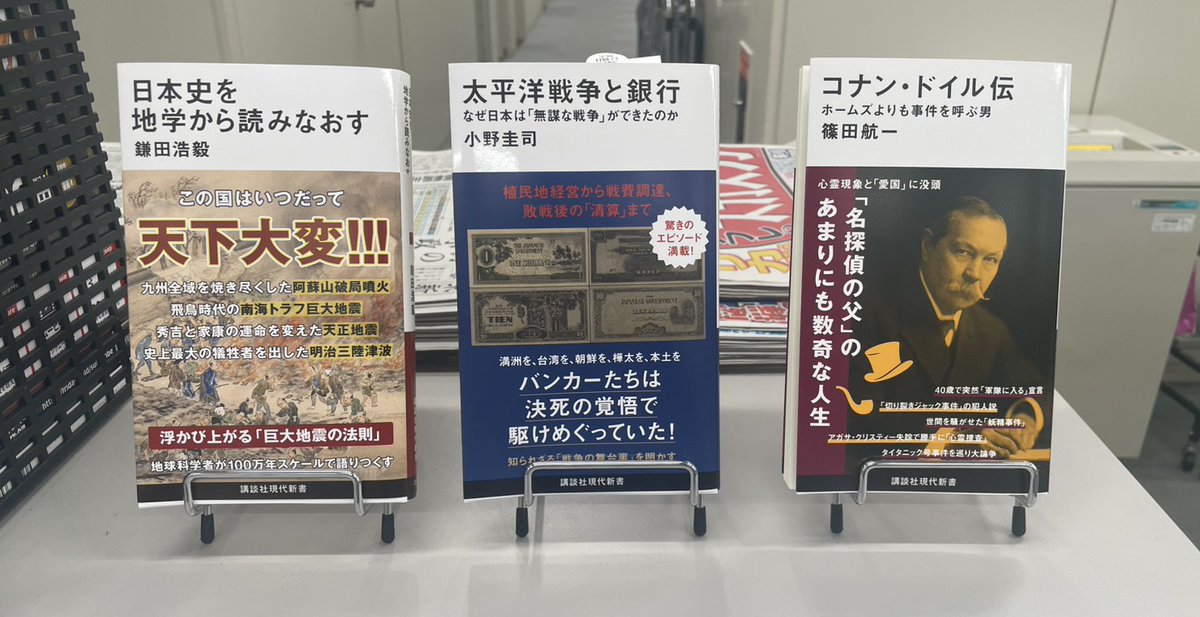 稀覯本　近代日本経済人大系　全12巻　復刻　日本図書センター2003 11月の見本が届きました！来週20日（木）発売です！