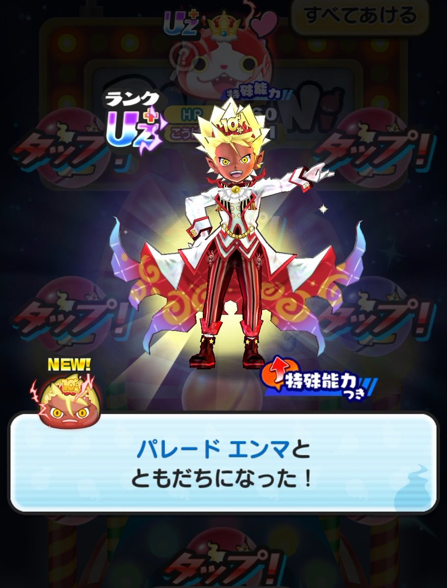 ❤️ puni-puniさま❤️ punipuniz（ぶりりん@ぷにぷに） (@punipuniz1) / Posts / X