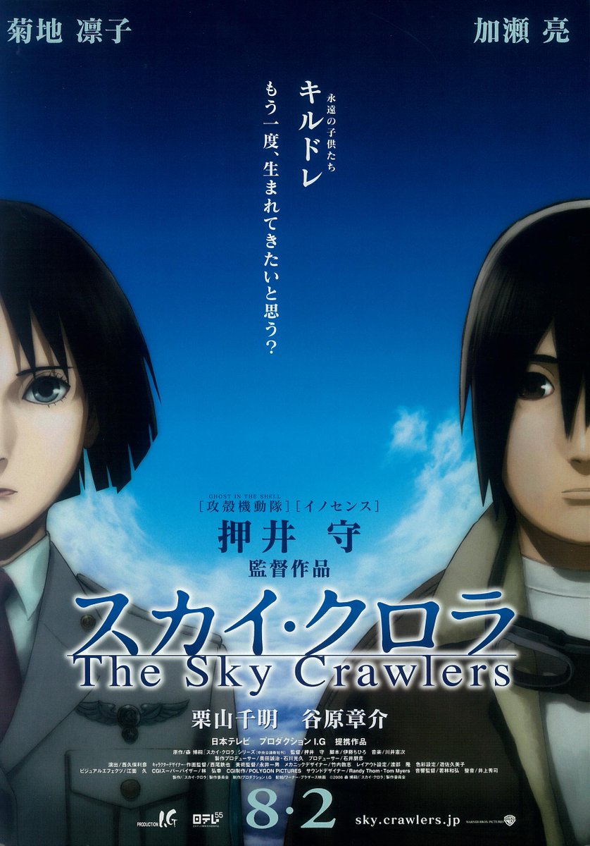 ◤新文芸坐×アニメスタイル vol.195 ┈ 押井守映画祭2025《特別編