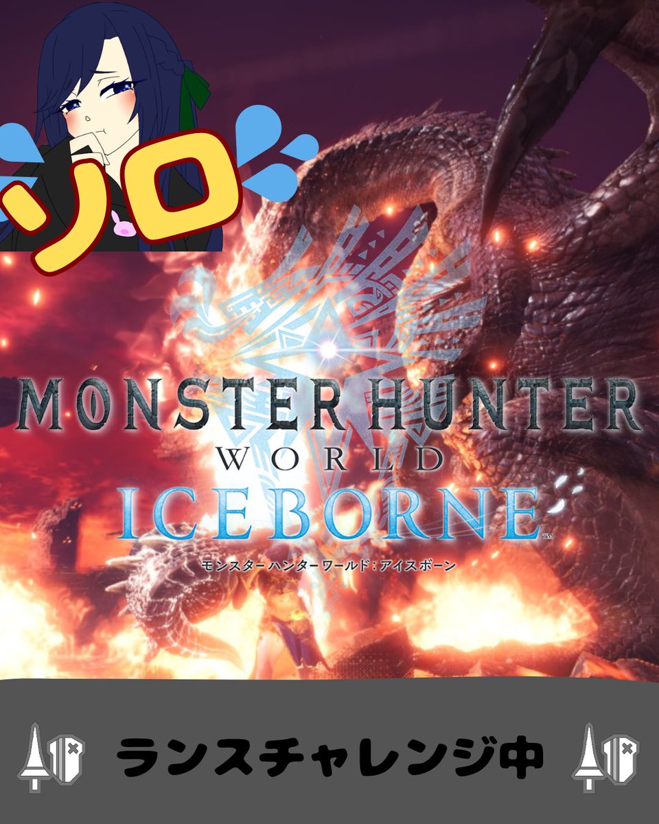 【ハンマー使いのランスチャレンジ】
16:30から始めます(ﾉ*°▽°)ﾉ

ランス21日目…！！！
眠たいです。はい。
もう目が閉じそうです(｀･ω･´)ｷﾘｯ

今日は18:45を目処に終わります(*´꒳`*)

twitch.tv/toton1010