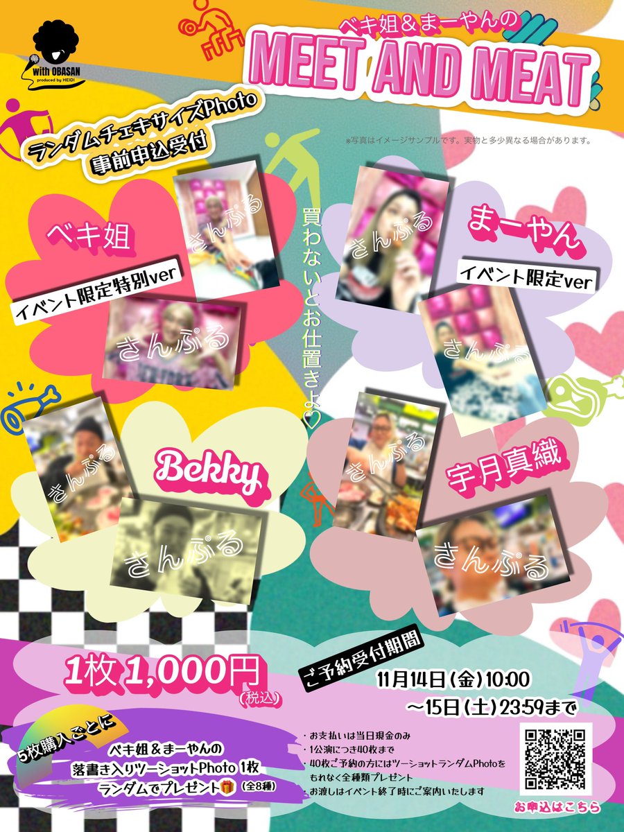 📣ご来場者限定📸
ランダムチェキサイズPhoto発売✨

事前申込制📝申込受付期間は
【11月14日(金)10:00〜15日(土)23:59まで】
x.gd/aUA7N

当イベント限定の衣装にて撮影しております！(当日も同衣装)
ベキ姐はPhoto限定の...👱🏽‍♀️?!

#おばいつ
#おばいつツーショット💪🍖