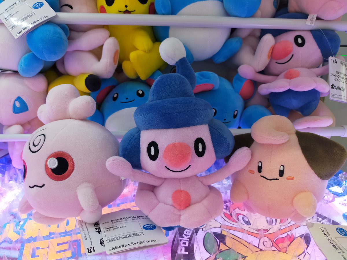 ポケットモンスター カラーセレクションぬいぐるみ pink〜ピィ