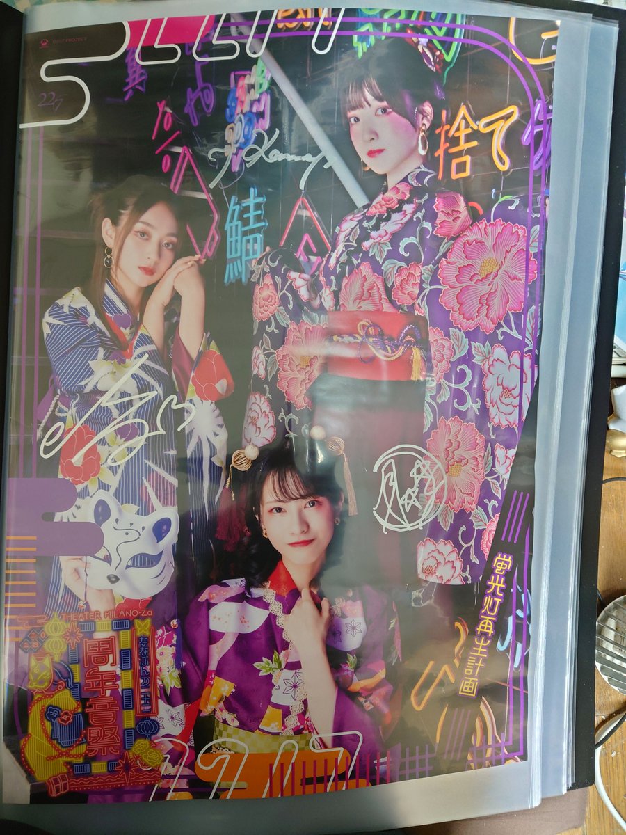 このポスターも1年前なんだなー チェキ2枚とポスター1枚買ったときに