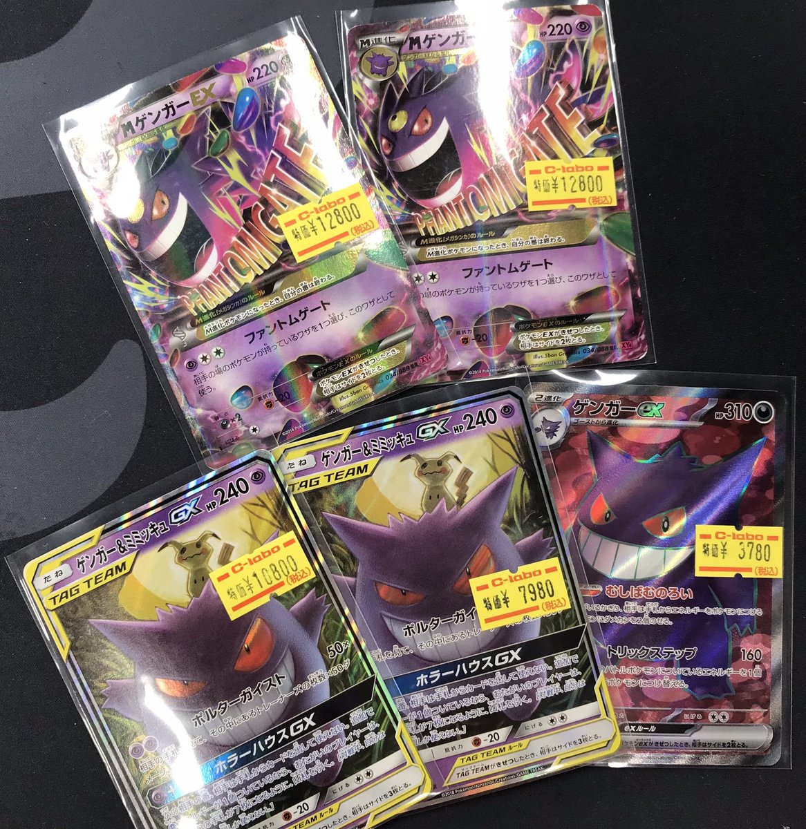 L*】様 【週末限定オークション】ゲンガー　まとめ売り　急騰　早い者勝ち　メガゲ ポケカ 販売情報】 大人気ゲンガーたち販売中です👻 状態確認はお気軽