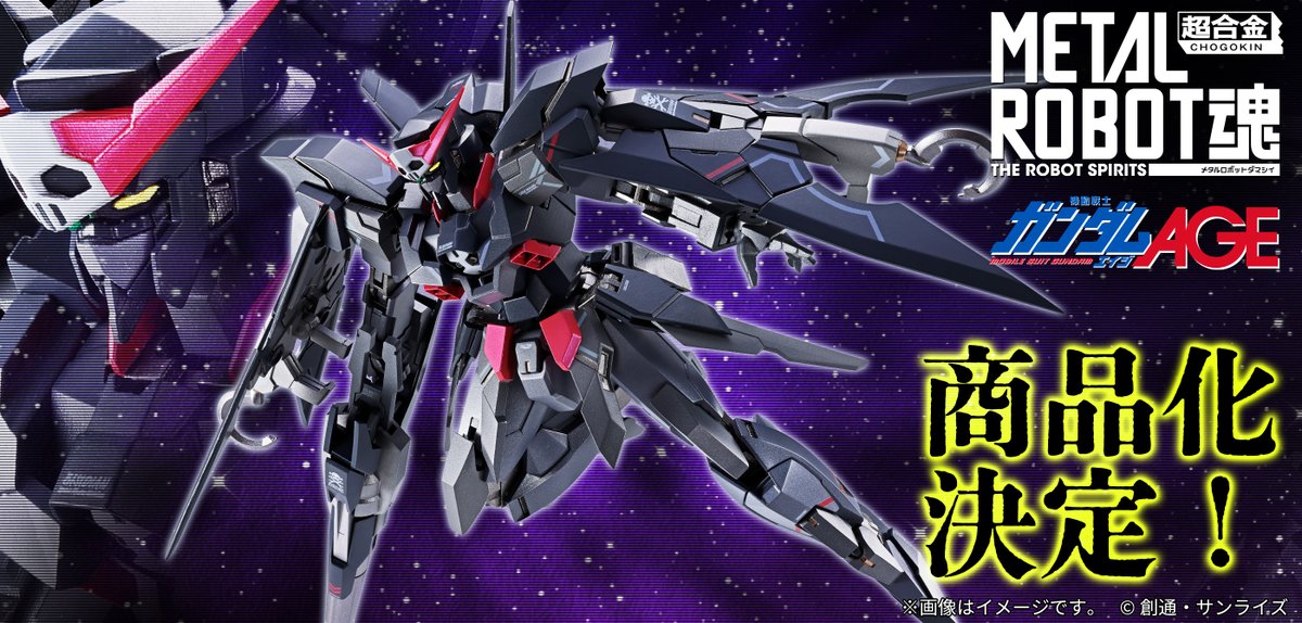 よりにもよってダークハウンド…ノーマルのAGE-2とかダブルバレットとか