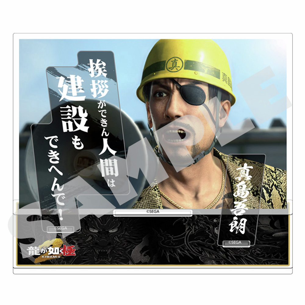 SEGA_OFFICIAL's tweet image. Nintendo Switch 2 版 『龍が如く 極２』発売記念グッズ
「セガストアオンライン」「Amazon .co.jp」にて予約受付中！

社用ワークジャケット、カスタムワークポーチといった「真島建設」グッズや、セリフアクリルスタンド、クロッキーブックが登場。発売は2026年1月30日(金)です。

#龍が如く