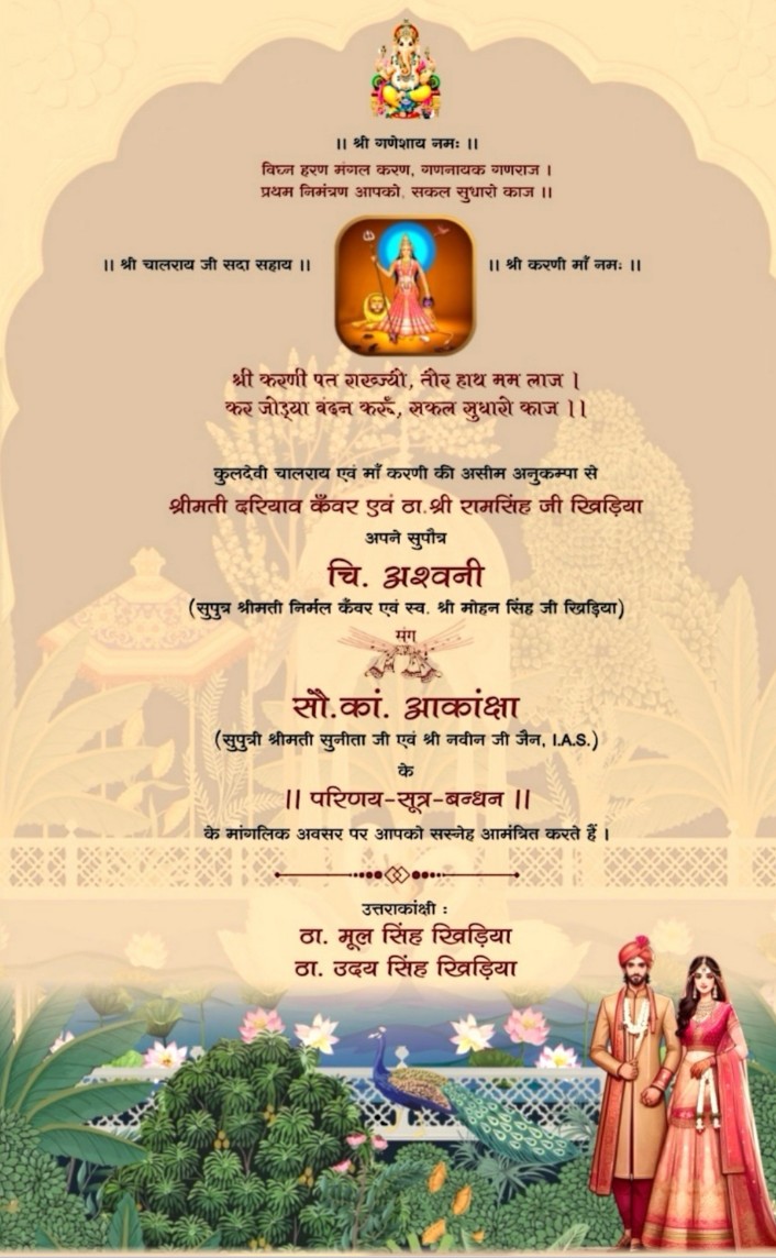 Jabarsingh_'s tweet image. जब व्यक्ति बड़े पदों पर चला जाता है तब वह समाज नहीं देखता __

चिं.अश्विनी चारण पुत्र मोहनसिंह खिड़िया व

सौ.का. आकांशा सुपुत्री नवीन जैन IAS दोनों परिणय सुत्र में बंधने जा रहे हैं 

समस्त समाज को शुभकामनाएं 💐🙏
@8PMnoCM @arvindchotia @ashok_Jodhpurii @suryapsingh_IAS @1K_Nazar